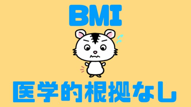 BMI